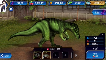 侏罗纪世界游戏第243期：东非龙和长吻迷齿龙★恐龙公园