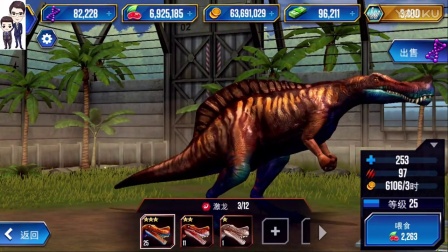 侏罗纪世界游戏第266期：激龙和霸王龙★恐龙公园