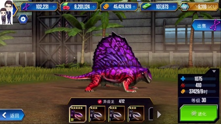 侏罗纪世界游戏第285期：异齿龙和双脊龙★恐龙公园