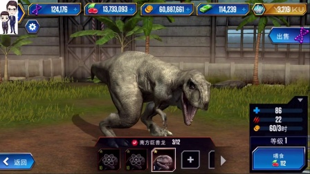侏罗纪世界游戏第294期：南方巨兽龙和异特龙★恐龙公园