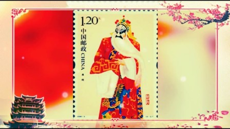图片mv：邮票上的【中国戏剧】