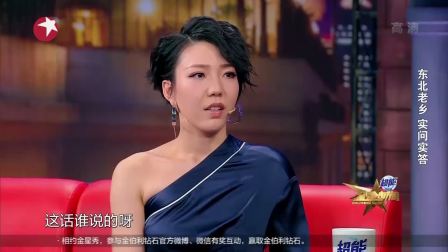 金星秀 2017 观众说吴莫愁丑 她竟然是这样回应的