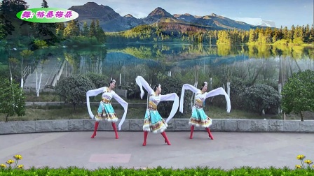 重庆李明琼老师舞蹈：《格桑梅朵》演绎：心言舞蹈队