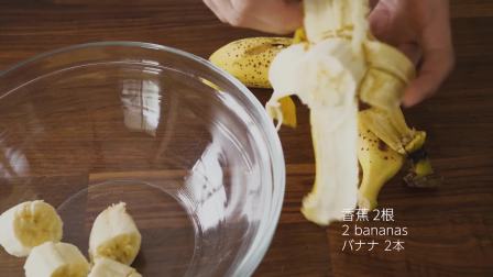 香蕉酸奶冰淇淋【Emojoie】