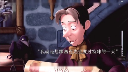 我就是想跟塞克先生度过特殊的一天