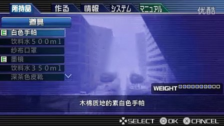 PSP【绝体绝命都市3】百合流程解说-第五期