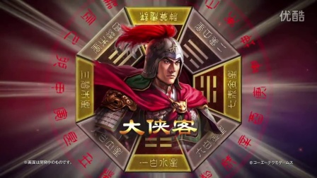 三國志13 威力加强版 - PS4预告视频1