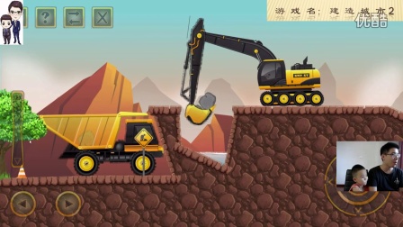 建设城市2第4期：挖掘机、渡轮和土方车等★工程车模拟游戏