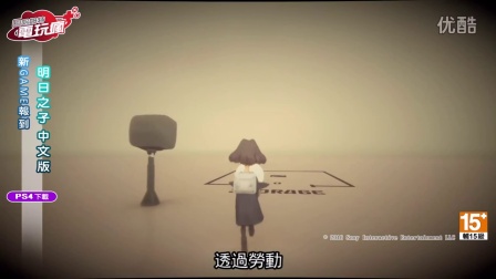 《明日之子 The Tomorrow Children》中文版 已上市遊戲介紹