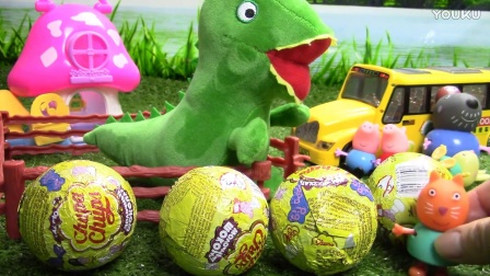 小猪佩奇校车旅行 遇见大恐龙拆开奇趣蛋玩具
