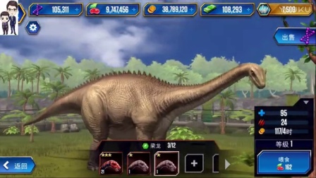 侏罗纪世界游戏第286期：大个子恐龙★恐龙公园