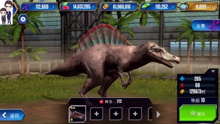 侏罗纪世界游戏第291期：最大的肉食性恐龙★恐龙公园