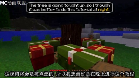 MC动画-如何做圣诞树-Magma Musen