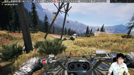 【小宇热游】孤岛惊魂5多人联机 攻略解说视频直播24期