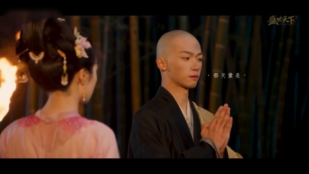 盛世天下 梓渝x林小宅 【辩机&times;高阳公主】&ldquo;我问世间何为佛，你说我就是你的佛