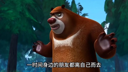 你还记得熊大感冒的这一集吗