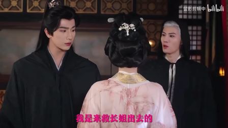 昭阳公主 孔雪儿x李宏毅 哈哈哈！神的个我常来！谁家男主救公主全仰仗自己当面首时爬墙的功底啊