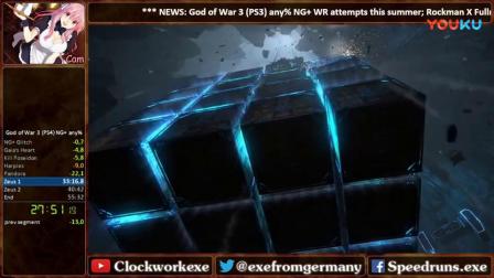 战神3重制版 God of War 3 Remastered any% NG+ Speedrun World Record [55-13]