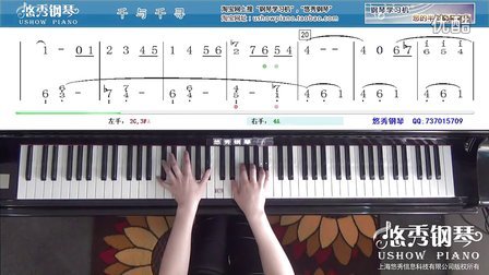 千与千寻 (简谱版) _零基础教学视频及简谱_悠秀钢琴学习机