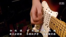 哈尔滨钦龙吉他教学 SOLO 007