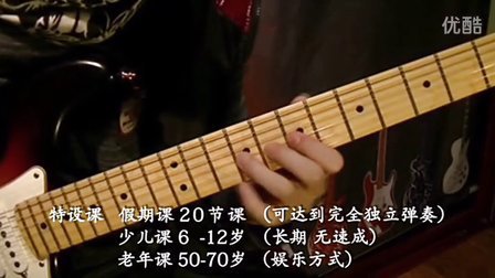 哈尔滨钦龙吉他教学solo 026