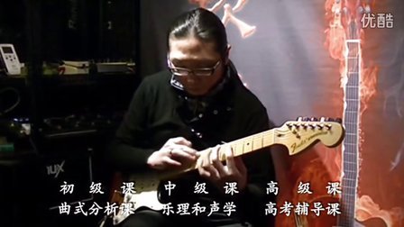 哈尔滨钦龙吉他教学solo055