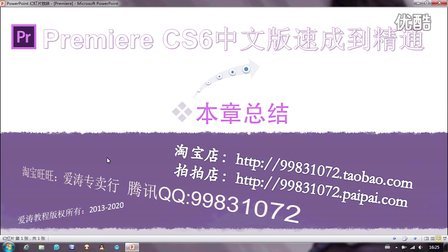 Premiere pro CS6 中文版 PR教程 adobe