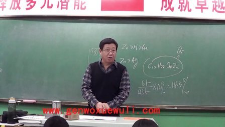 初三化学同步课堂教学视频清晰版(人教版本)