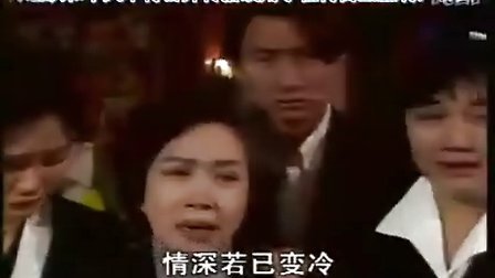 1995《缘尽今生》片头曲-熄缘