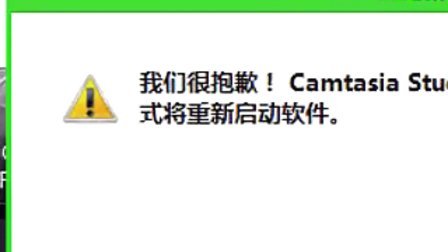 Camtasia Studio 8 未能创建视频内存资源。 渲