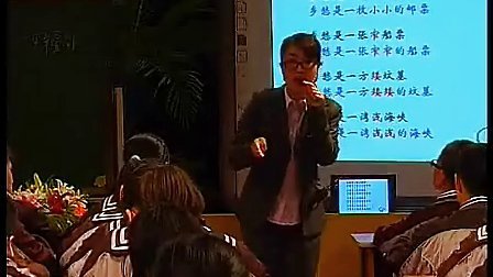 乡愁陈丽伟 2010年浙江省初中语文课堂教学教学评比教学视频