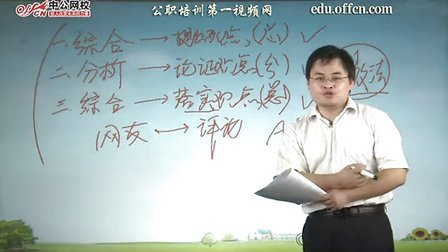 2013年河北省公务员考试历年真题申论综合分析01吴红民