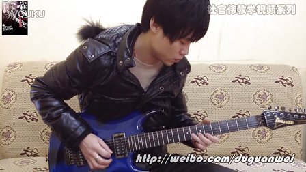 【杜官伟电吉他教学视频系列】小林克己初级篇Practice3半音推弦
