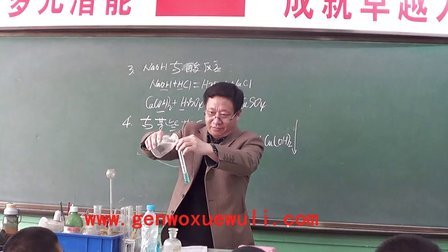 初三化学同步课堂教学视频清晰版(人教版本)