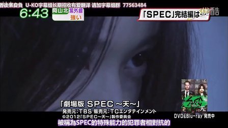 【U-ko字幕組】130319 AKB48 大島優子 朝ズバッ spec出演告知
