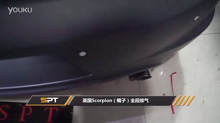 尚酷升级 英国Scorpion 蝎子排气 全段 上海汽车改装