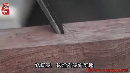 传统木工工具制作集(辛全生)