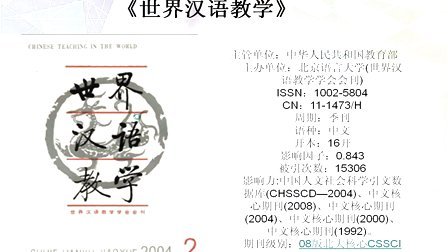 中国鸣网高中教师职称论文投稿网