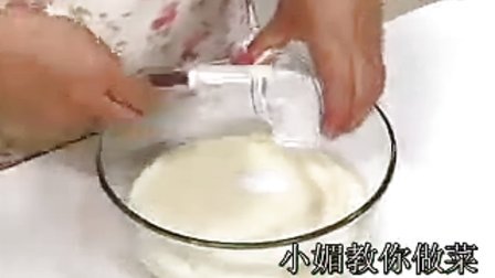 牛奶布丁的做法视频 牛奶布丁怎么做好吃 牛奶布丁的家常做法
