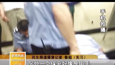 丹阳市人民医院保安暴力阻挠记者采访