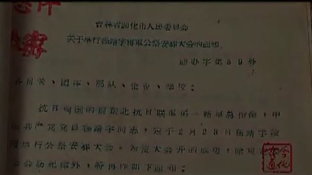 通化 古今中外 历史名城  黎明推荐2013.05.16