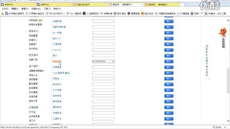 佳吉物流单号查询930