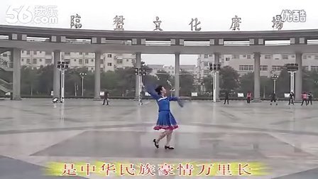 立华广场舞 90 吉祥颂 原创藏族舞演示教学