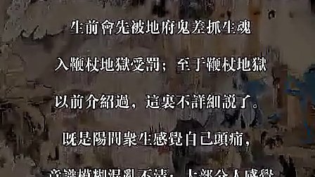 《阴律无情》第二集 字幕有声书