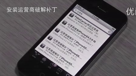 5.0.1与5.1.1系统iphone4写号教程
