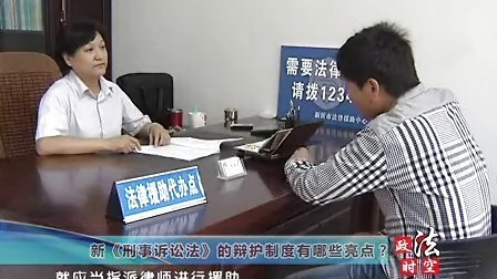 江苏省新沂市人民法院法院刑诉法访谈