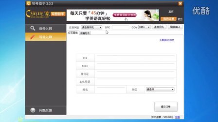android手机写号教程
