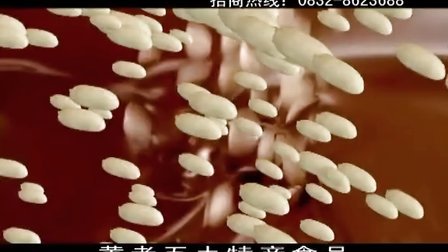 黄老五中央7台广告样片