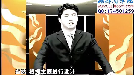 周忠亭-酒店策划营销实战宝典06_(new)