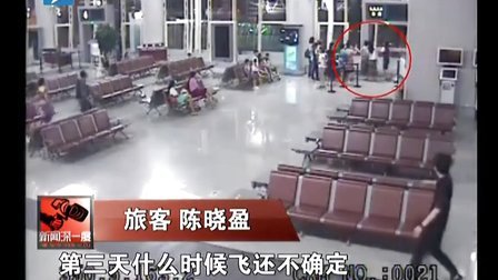 温州机场纠纷调查：航班延误  旅客与国航员工发生冲突[新闻深一度]